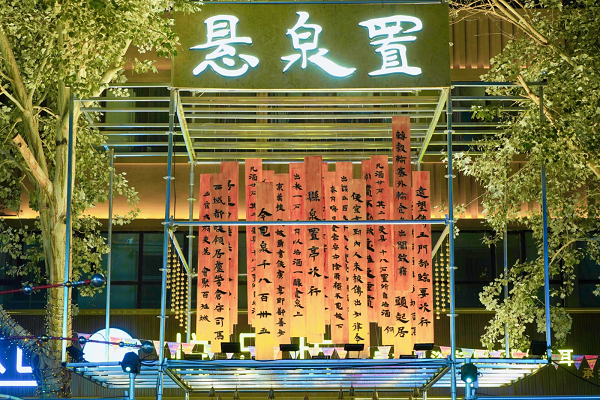 敦煌夏集正式开幕!在城市街区开启一场关于「丝路有多长?」的艺术漫游 敦煌夏集正式开幕!在城市街区开启一场关于「丝路有多长?」的艺术漫游